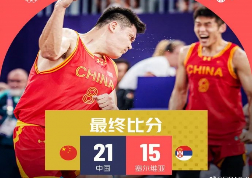 China Men's Basketball Triumphs! Defeats Serbia by 6 Points! Zhang Ning Finally Becomes Team Leader-0